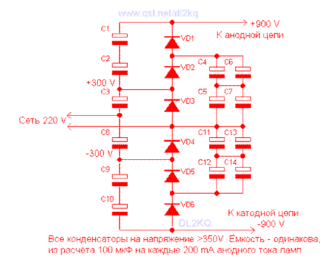 Ум б. Удвоитель напряжения для лампового усилителя схема. Схема утроения напряжения для кв усилителя. Умножитель напряжения для лампового усилителя схема. Схема удвоения напряжения для лампового усилителя.